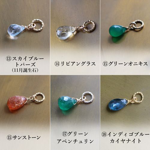 24種類の天然石から3つのチャームが選べる✨ペンダント＆チャーム
