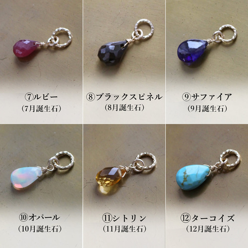 【特価】天然石のチャームセット④ 24種類の天然石から3つのチャームが選べる✨ペンダント＆チャーム