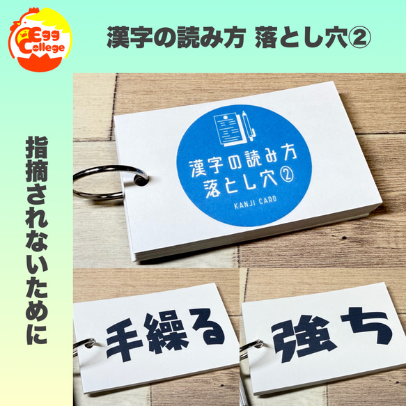 漢字の読み方 落とし穴②】クイズ ゲーム 脳トレ 趣味 小学生 思考力