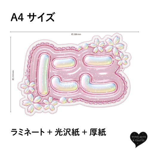 KPOP NICHOLAS ニコラス ぷっくりネームボード A4 桜 五月雨 推し活