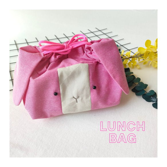 入園入学に！うさぎのお弁当袋 ピンク スクエア 巾着 うさ巾着 弁当袋