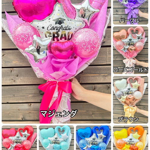 卒業バルーン　バルーン花束 バルーン 花束 卒業 ドライフラワー バルーンブーケフィオナ