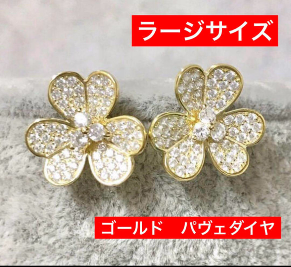 ✨ラージ✨フラワー✨ピアス✨ネックレス✨SET✨SONA パヴェ