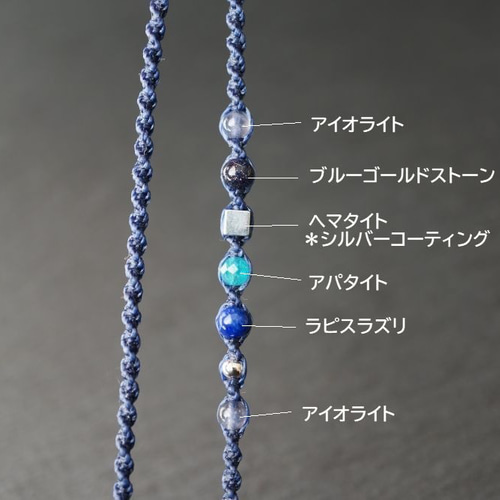 ラピスラズリのマクラメネックレス - 天の川 - 項鍊 maytoe(ﾒｲﾄｩｰ) 的