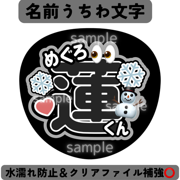 24時間匿名配送】ファンサうちわ まとめ買い ひっくり返さ