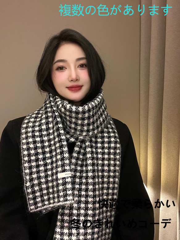 レトロ千鳥格子マフラー女秋冬ウール混紡ニット暖か学生コーデ高級感