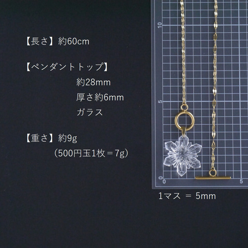 初雪の日が待ち遠しい 大粒ヴィンテージガラスの雪の結晶ロング