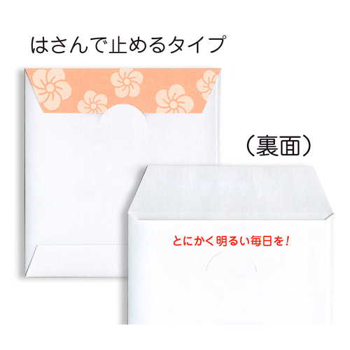 ❤️新品詰め合わせ福袋❤️ 星燈社 ぽち袋 A ポチ袋 お札サイズ お年玉袋 おしゃれ かわいい