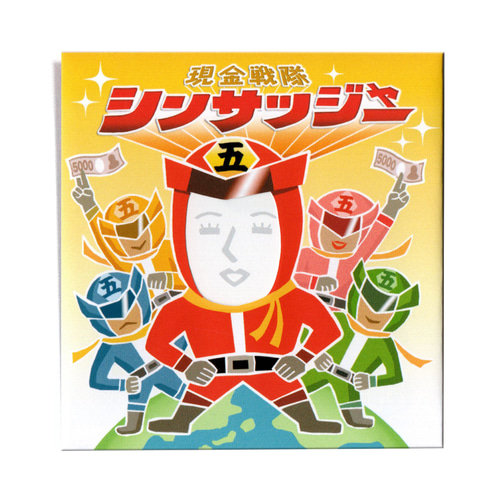 神様はじめました　ポチ袋 prdct_img_25621.jpg
