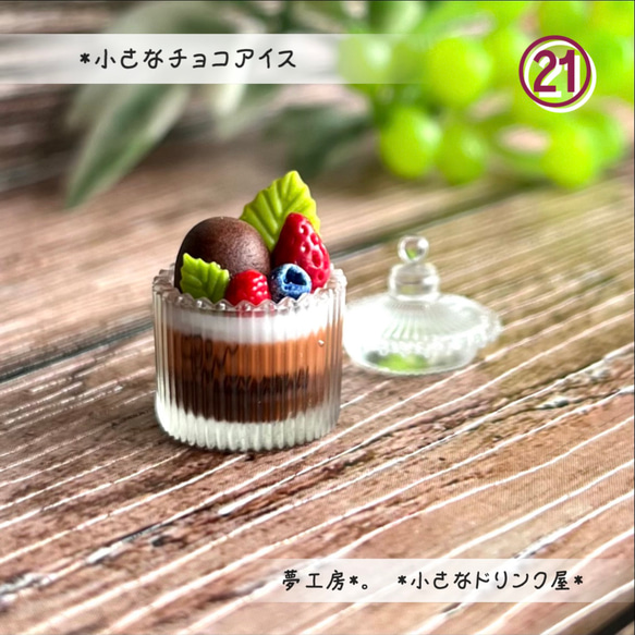 ミニチュアケーキ☆ミニチュアスイーツ☆フェイクスイーツ