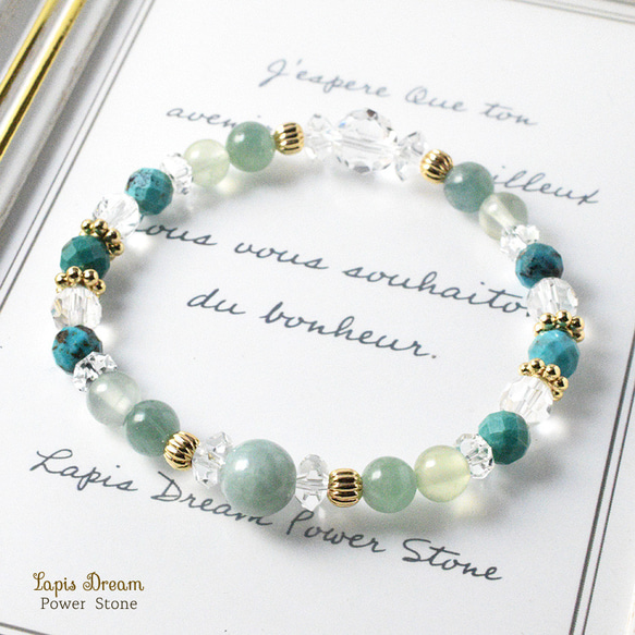 悪い氣を払って幸運を呼ぶお守り | ビルマ翡翠、ターコイズの天然石パワー.ストーン ブレスレット 1枚目の画像