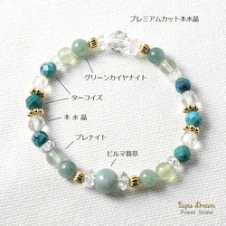 悪い氣を払って幸運を呼ぶお守り | ビルマ翡翠、ターコイズの天然石パワー.ストーン ブレスレット 9枚目の画像