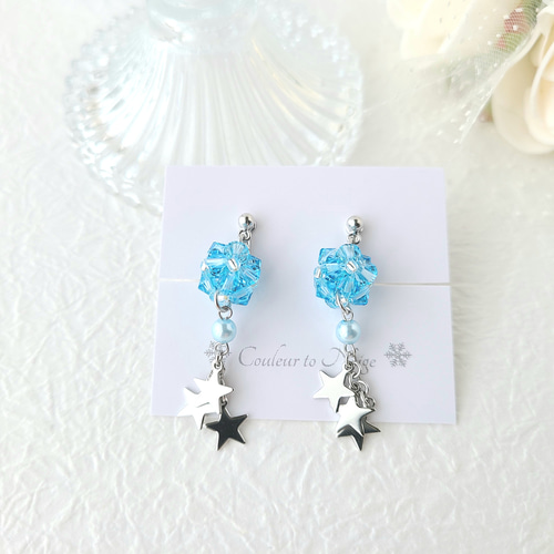 星が揺れるビーズボールのイヤリング/ピアス(ライトブルー×シルバー