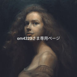 豚に真珠」油絵 オリジナル作品 絵画 メアリ 通販 16914174