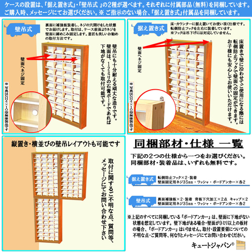 木製トミカ収納ケース 40台 アクリル障子なし メープル色塗装 日本製