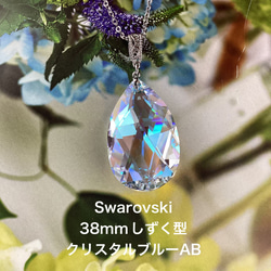 激レア スワロフスキー#6508 Symbosis〜フィッシャーレッド
