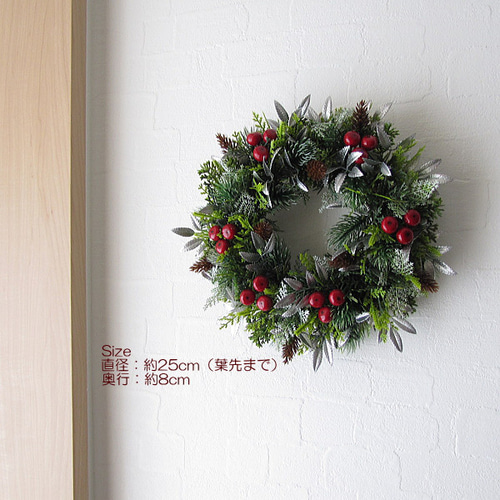 シルバーリーフ・木の実・赤い実入りクリスマスリース 直径約25cm