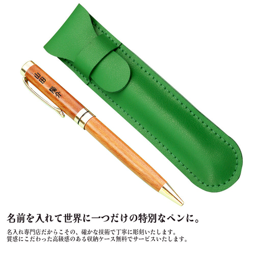 名入れ] ボールペン 天然木材 刻印 替芯一本付き ギフト 卒業記念