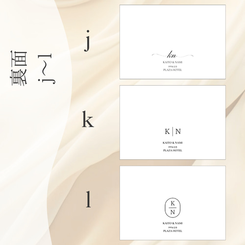 席札｜格安1枚¥50｜選べる42パターン【結婚式席札 結婚式 席札