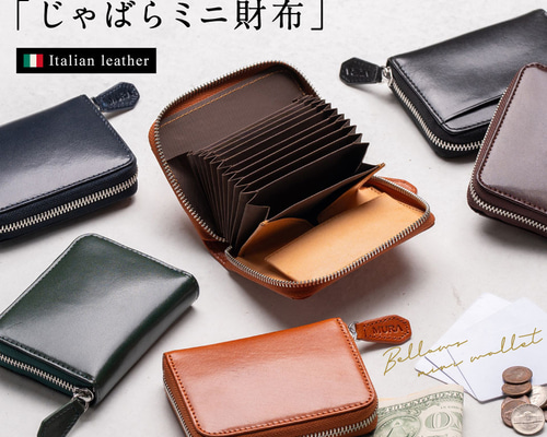 イタリアン/フルグレイン レザー スキミング防止 ボックス型小銭入れ