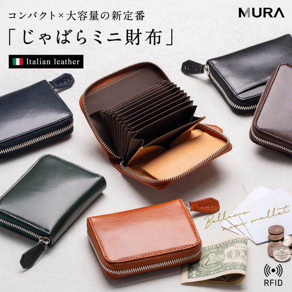 イタリアン/フルグレイン レザー スキミング防止 ボックス型小銭入れ