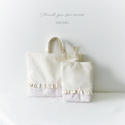 リバティがお洒落な レッスンバッグ 上靴入れ 入園セット レッスン