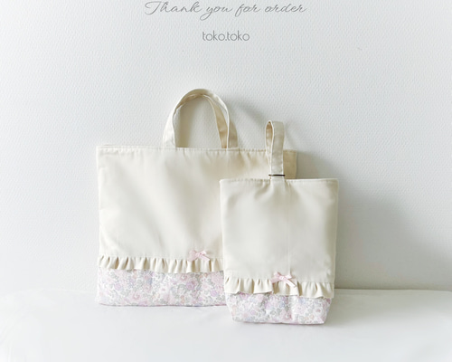 リバティがお洒落な レッスンバッグ 上靴入れ 入園セット レッスン