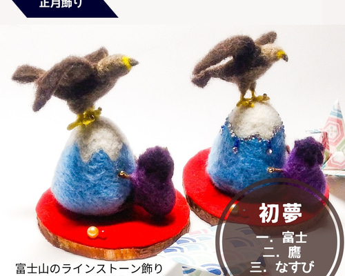 クリスマスSALE 大槌隆　油彩　富士山　正月かざり　縁起物 クリスマスSALE 大槌隆 油彩 富士山 正月かざり 縁起物