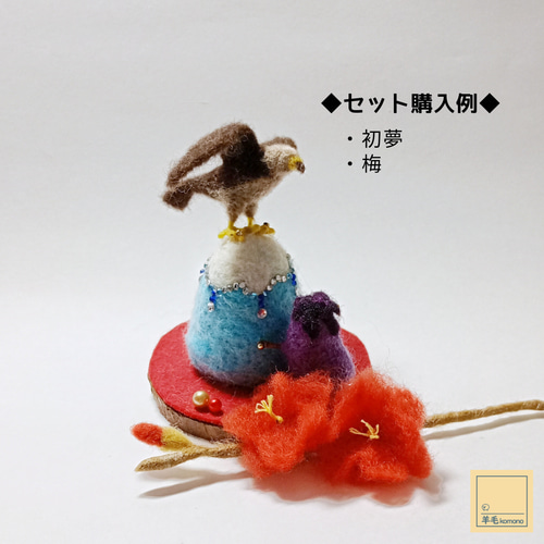 柴犬(黒柴)だるま】 羊毛フェルト 縁起物 プレゼント ギフト