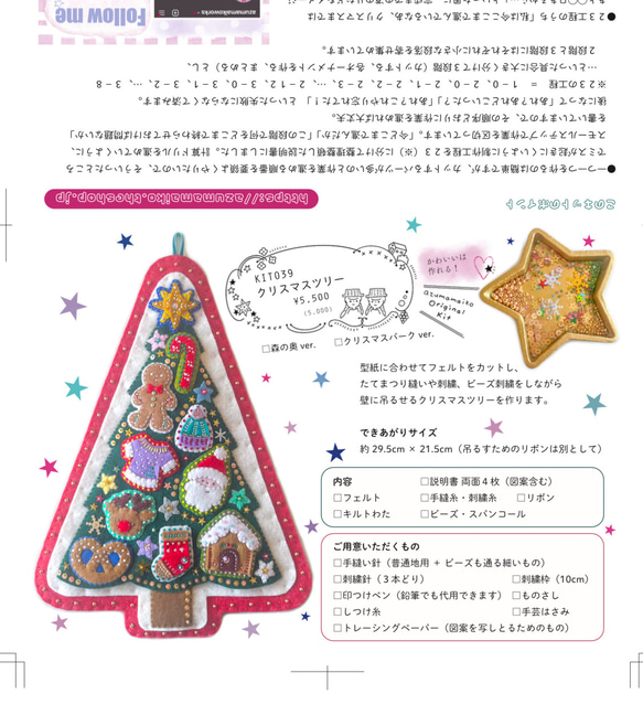 クリスマスツリーの壁飾り｜キット 2枚目の画像