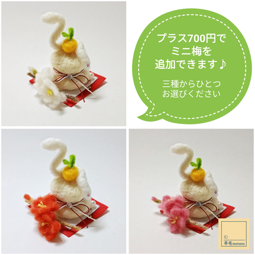 ☆販売終了☆【受注制作】羊毛フェルトの正月飾り＆縁起物☆鏡餅