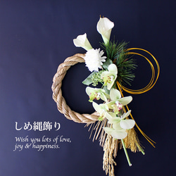 お正月飾り❁しめ縄リース❁造花アレンジメント アーティシャルフラワー（造花） しめ縄・しめ飾り のおすすめ