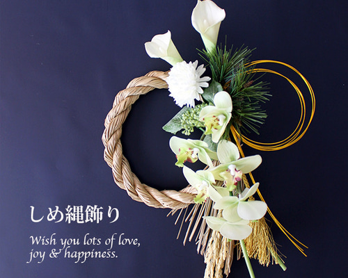 2026しめ縄飾り カラー 胡蝶蘭 マム 松（グリーンホワイト）【アーティ