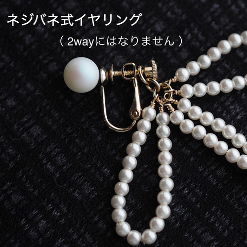 2way♥︎スワロフスキークリスタル1粒パール＊リボンパールのピアス 