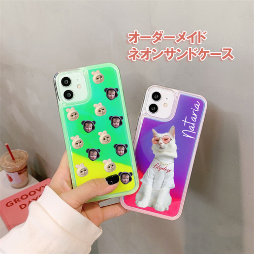 ネオンサンドケース 名入れ オーダーメイド カスタムケース