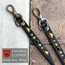 栃木レザー スタッズキーリング キーホルダー ［KH-011］【送料
