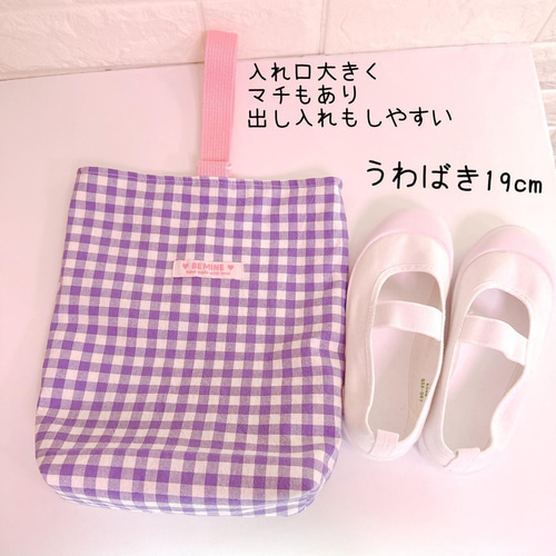 ※みーか様　確認用　上靴入れ　上履き入れ　ドット×カラー　ピンク　パープル みーか様確認用上靴入れ上履き入れドット×カラーピンクパープル