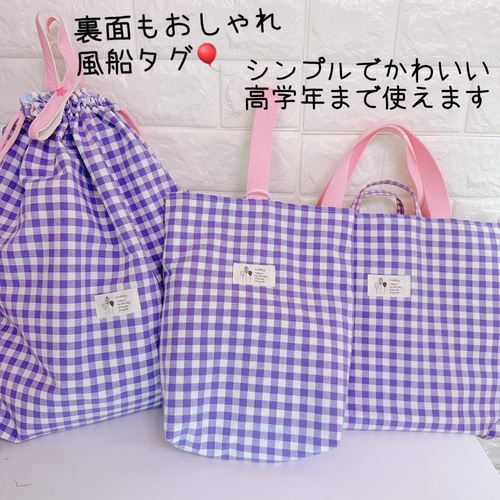 みーか様確認用上靴入れ上履き入れドット×カラーピンクパープル