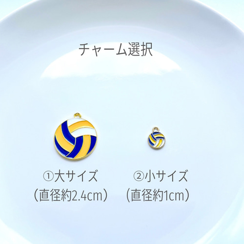 名入れ 文字入れ】バレーボール＊部活キーホルダー＊レジン