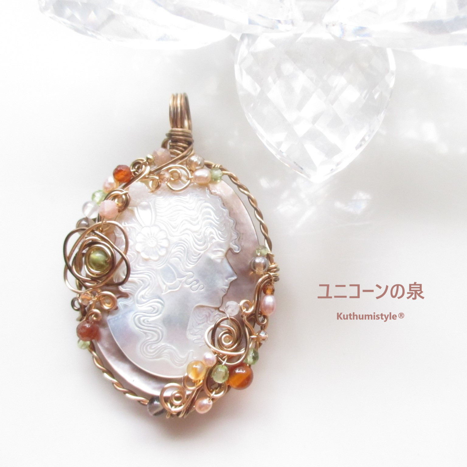 シェルカメオペンダント（ワイヤージュエリー☆ワイヤーアクセサリー☆クツミスタイル)