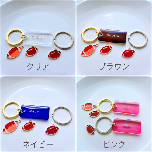 名入れ 文字入れ】ラグビー＊部活キーホルダー＊レジンキーホルダー