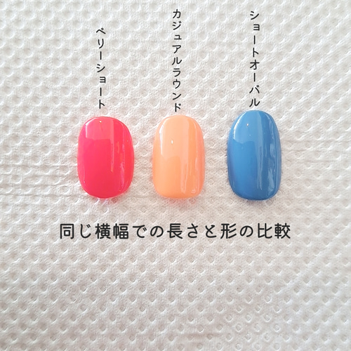 ショートオーバル＊サイズ表＆サンプルチップ - ATELIER-MEEK