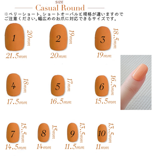 ●日本正規品● サイズ測定用クリアチップ(ベリーショート、ショートオーバル ネイルチップ・付け爪