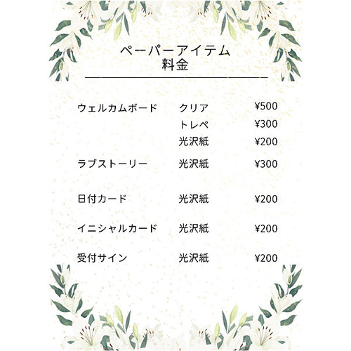 ウェルカムスペース おまとめ セット 受付サイン 結婚式