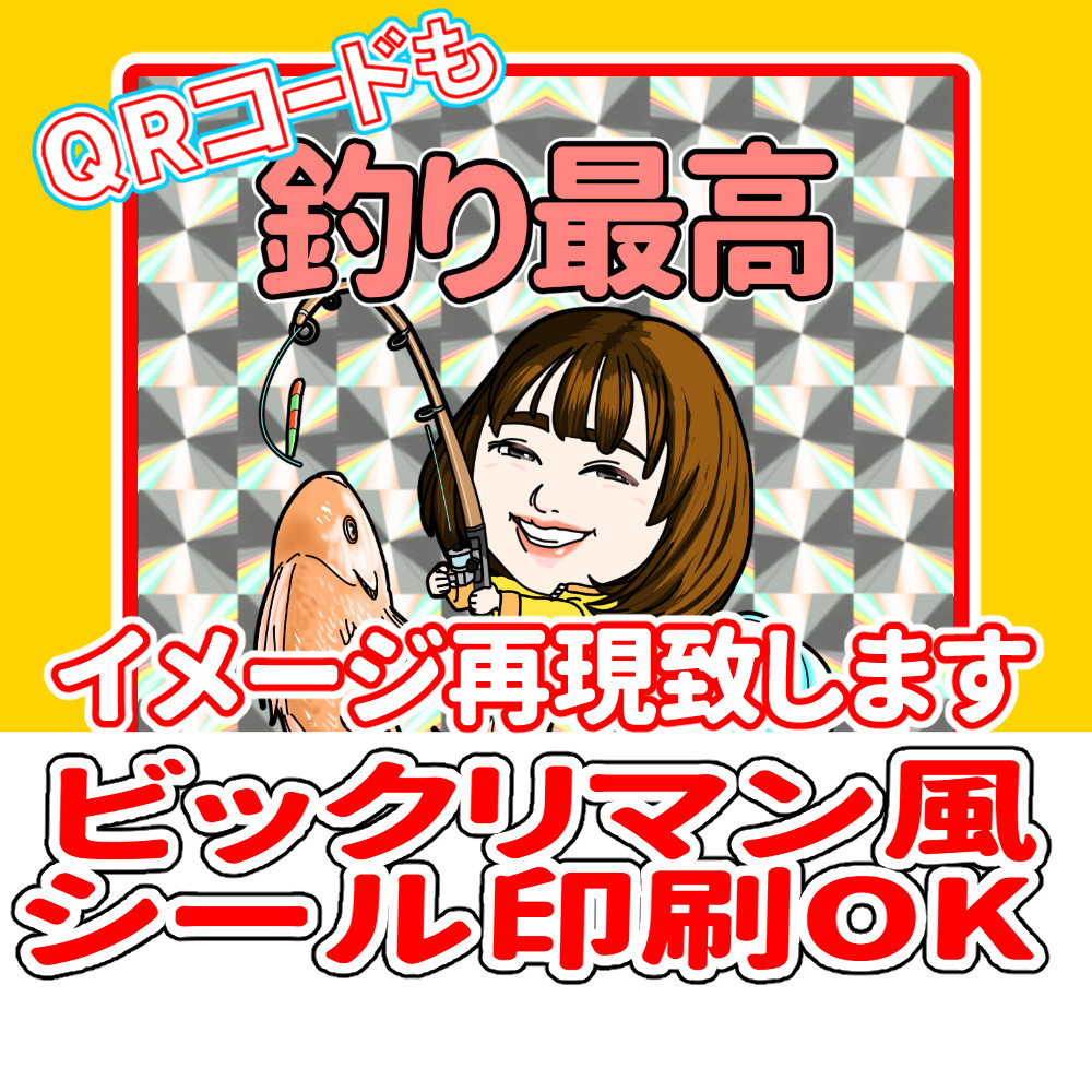 yasuページ☆ビックリマンシール似顔絵 yasuページ☆ビックリマンシール似顔絵