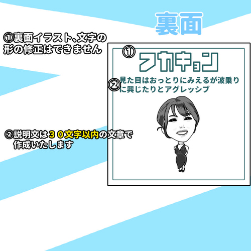 ビックリマン風似顔絵作成いたします。シール作成も対応いたし