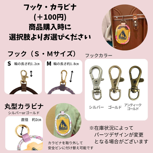 ＼グリーン系の花柄／O型 Dカン付き　ランドセルに付けれる＆安全ピンも通せる 4枚目の画像