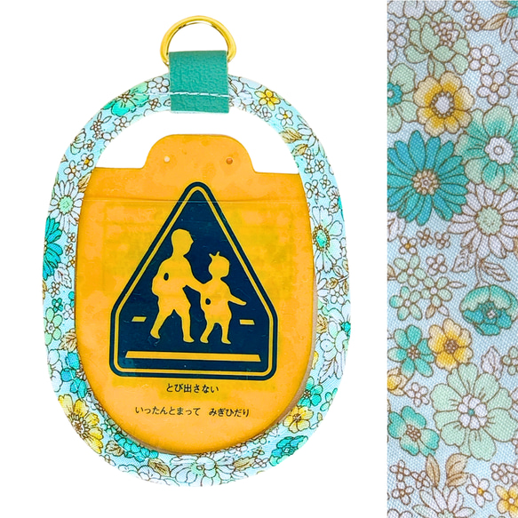 ＼グリーン系の花柄／O型 Dカン付き　ランドセルに付けれる＆安全ピンも通せる 1枚目の画像