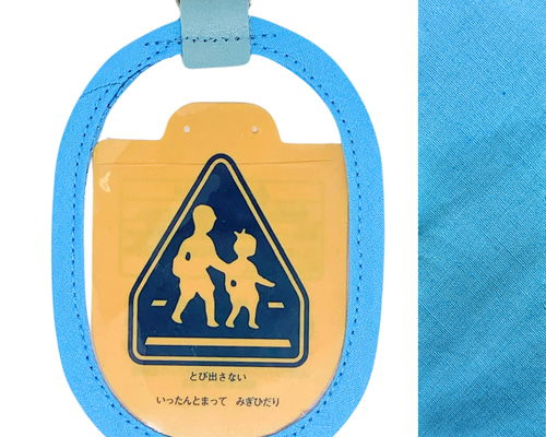 交通安全ワッペンカバー　お問い合わせ 交通安全ワッペンカバー お問い合わせ