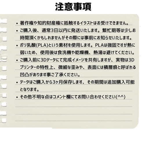 クッキー型 オーダーメイド オリジナルクッキー型を作成いたします
